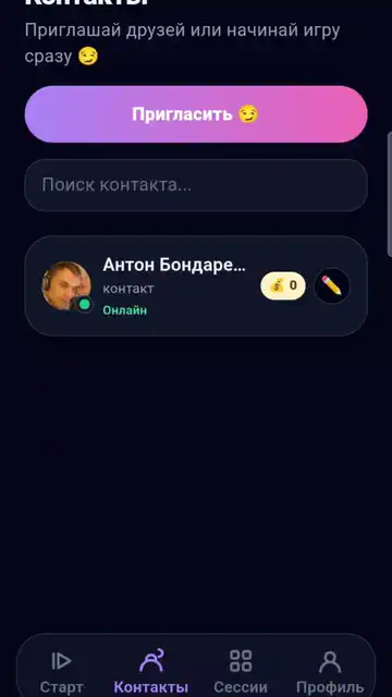 Свайп идей в приложении WhatToDo